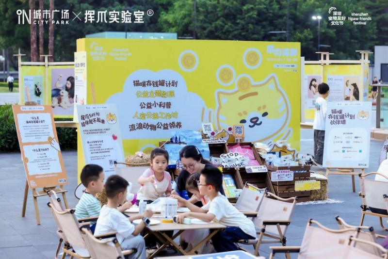 第二届深圳宠物友好文化节圆满落幕 第二届深圳宠物友好文化节圆满落幕