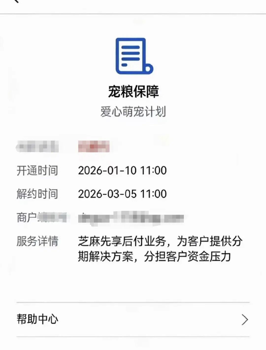 “0元领养猫咪”?记者调查:大批养猫爱好者遇捆绑消费,误入“宠物贷”圈套 “0元领养猫咪”?记者调查:大批养猫爱好者遇捆绑消费,误入“宠物贷”圈套