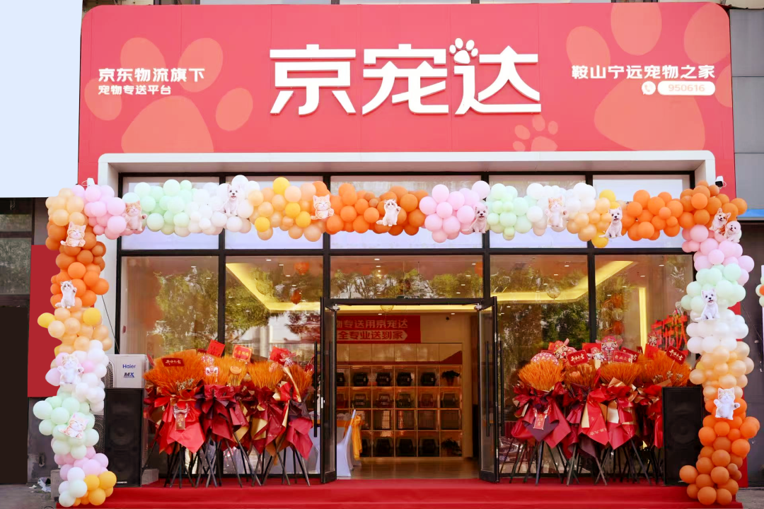 首批“宠物之家”率先落地东北!“京宠达”按行业顶级标准建设运营 首批“宠物之家”率先落地东北!“京宠达”按行业顶级标准建设运营