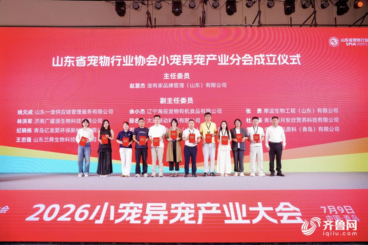 第四届宠物供应链大会在青岛举办,吸引超2000从业者齐聚 第四届宠物供应链大会在青岛举办,吸引超2000从业者齐聚