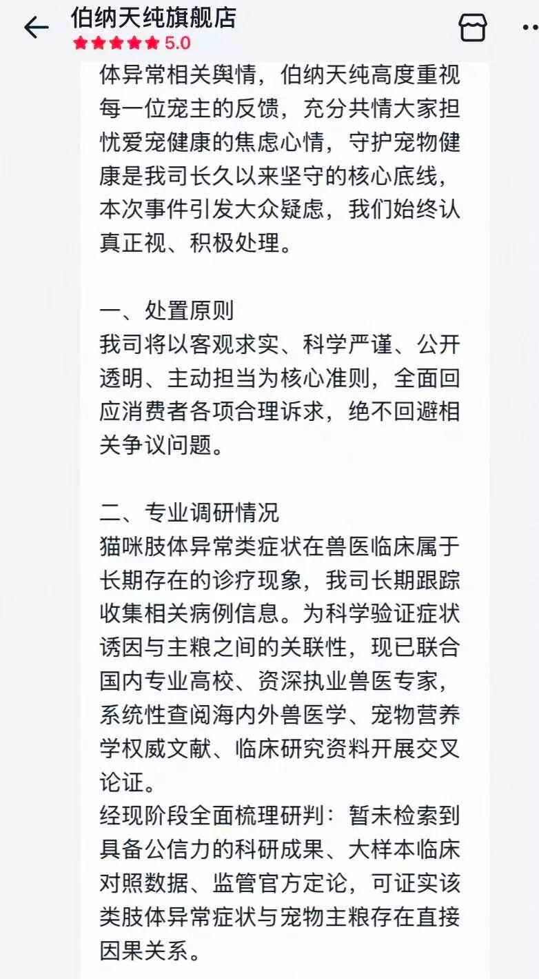 “宠物医院里挤满伯纳瘫小猫”冲上热搜,大批猫咪瘫痪被疑猫粮所致,猫粮品牌方回应 “宠物医院里挤满伯纳瘫小猫”冲上热搜,大批猫咪瘫痪被疑猫粮所致,猫粮品牌方回应