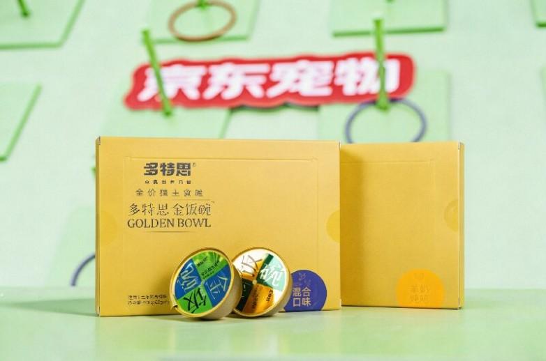 2026年京东宠物趋势高增品牌评选结果发布,多特思入选宠物湿粮赛道 2026年京东宠物趋势高增品牌评选结果发布,多特思入选宠物湿粮赛道