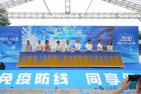 汪喵灵灵参与广东省“犬风铃”狂犬病防控行动,推动狂犬病防控规范普及养宠理念 汪喵灵灵参与广东省“犬风铃”狂犬病防控行动,推动狂犬病防控规范普及养宠理念