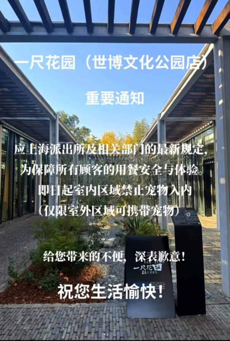 养宠者陷入“进出”两难:“宠物禁入”后,开在商场里的宠物店如何抵达? 养宠者陷入“进出”两难:“宠物禁入”后,开在商场里的宠物店如何抵达?