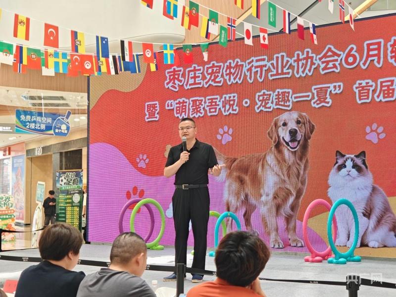 枣庄市宠物行业协会六月轮值活动宠物选美大赛举办