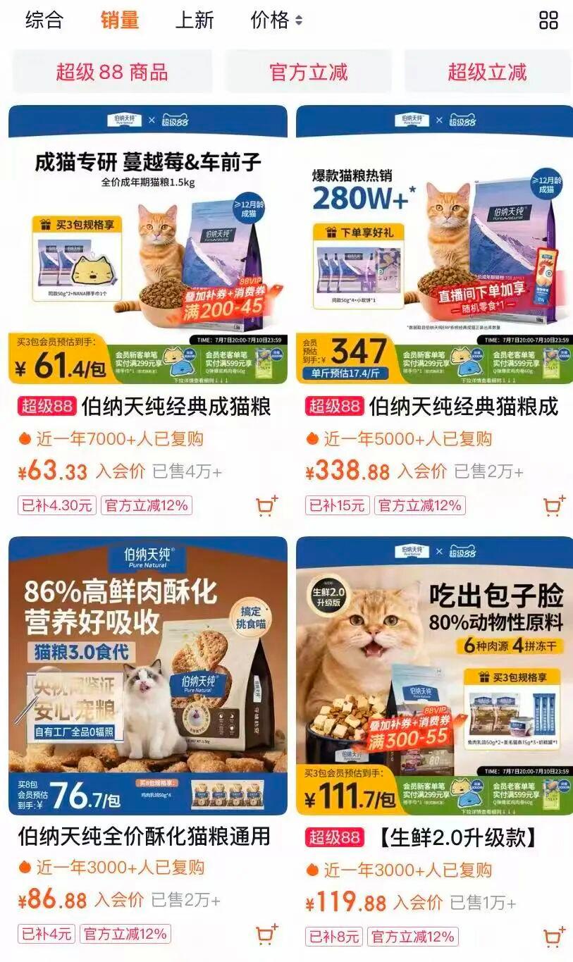 “宠物医院里挤满伯纳瘫小猫”冲上热搜,大批猫咪瘫痪被疑猫粮所致,猫粮品牌方回应 “宠物医院里挤满伯纳瘫小猫”冲上热搜,大批猫咪瘫痪被疑猫粮所致,猫粮品牌方回应
