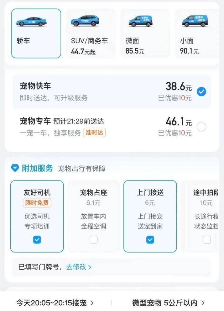 哈啰宠物托运事故频发!托运猫咪途中跑丢,花费上千元才找回 哈啰宠物托运事故频发!托运猫咪途中跑丢,花费上千元才找回