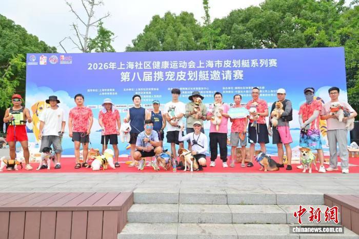 猫狗泛舟!第八届携宠皮划艇邀请赛在上海嘉定南翔银翔湖公园火热开赛 猫狗泛舟!第八届携宠皮划艇邀请赛在上海嘉定南翔银翔湖公园火热开赛
