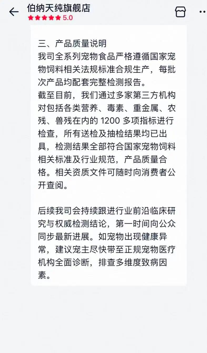 “宠物医院里挤满伯纳瘫小猫”冲上热搜,大批猫咪瘫痪被疑猫粮所致,猫粮品牌方回应 “宠物医院里挤满伯纳瘫小猫”冲上热搜,大批猫咪瘫痪被疑猫粮所致,猫粮品牌方回应
