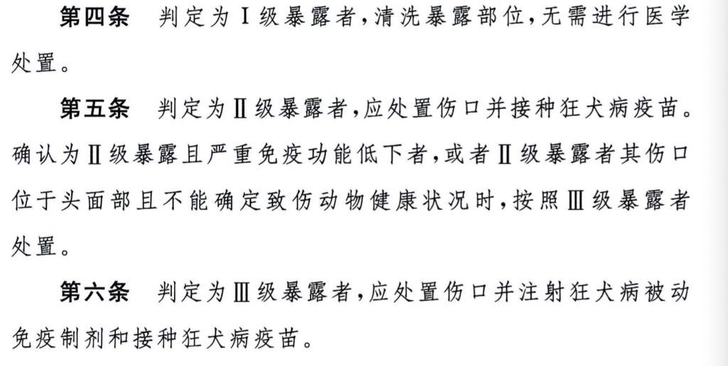 上海犬伤门诊迎接诊高峰:除了猫犬咬伤外,还有患者被蝙蝠咬伤 上海犬伤门诊迎接诊高峰:除了猫犬咬伤外,还有患者被蝙蝠咬伤