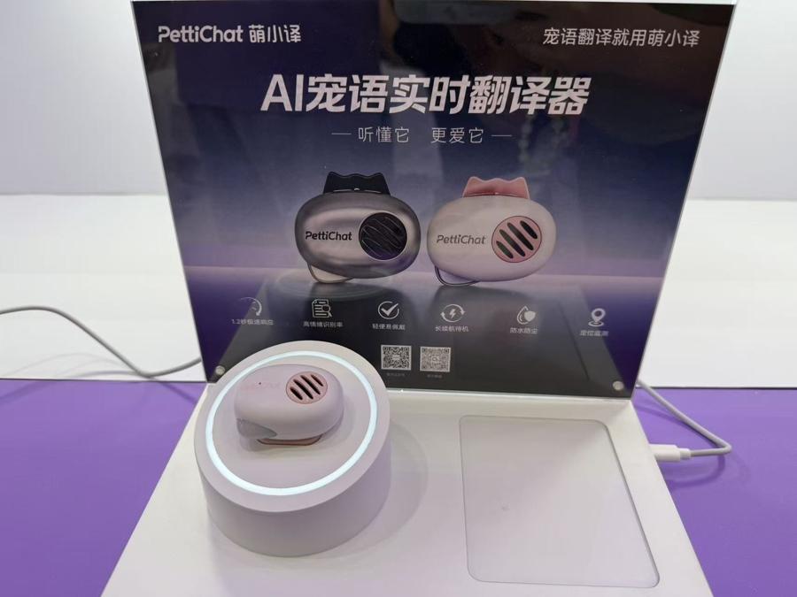 AI读懂“喵言汪语”：第28届亚宠展亮相宠物黑科技，2028年市场规模或破4050亿元