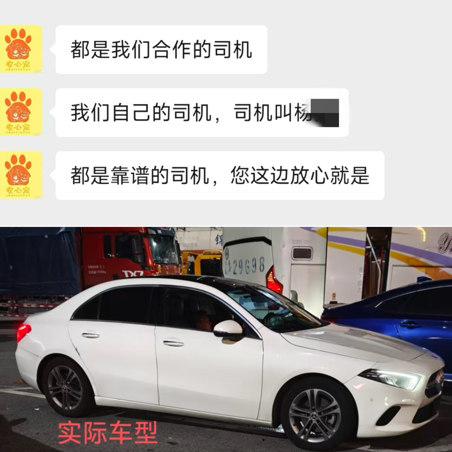 专车变顺风车、司机一路抽烟还绕道接客,宠物托运市场为何频频“翻车”? 专车变顺风车、司机一路抽烟还绕道接客,宠物托运市场为何频频“翻车”?