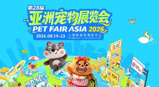 第28届亚洲宠物展即将启幕，全球宠物新品齐聚，激活城市宠物消费