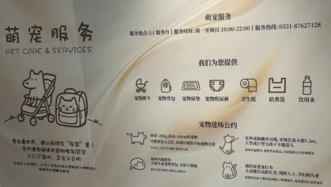多家商场陆续取消宠物友好！“撸宠流量”玩不转了？