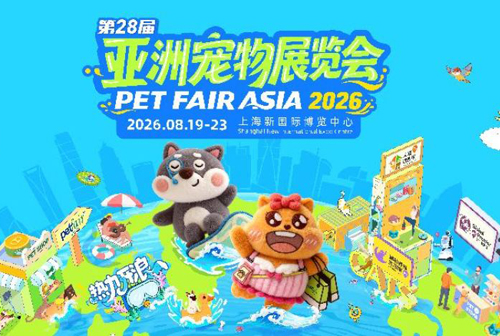 第28届亚洲宠物展即将启幕，全球宠物新品齐聚，激活城市宠物消费