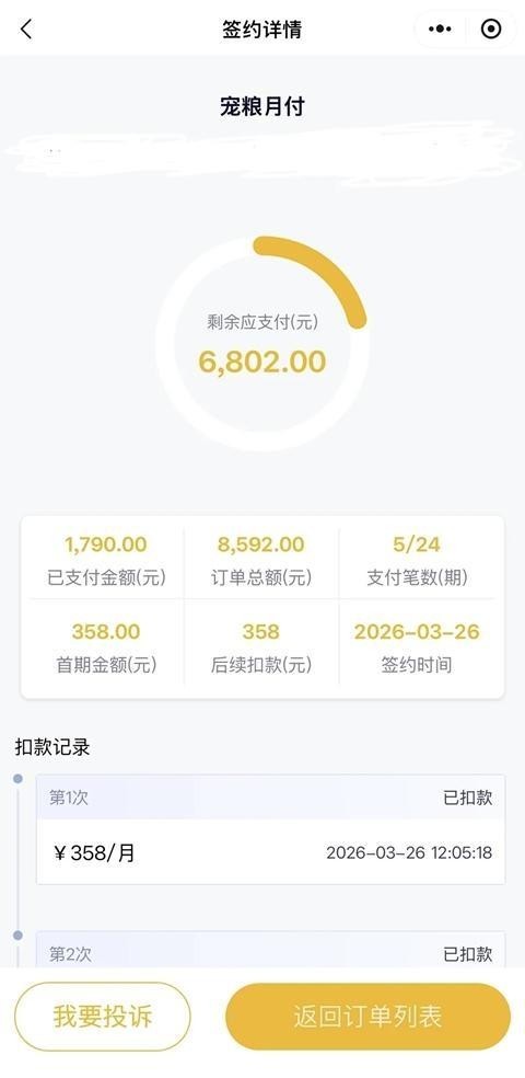 领养即负债:免费领宠暗藏消费陷阱,名为领养实为买卖 领养即负债:免费领宠暗藏消费陷阱,名为领养实为买卖