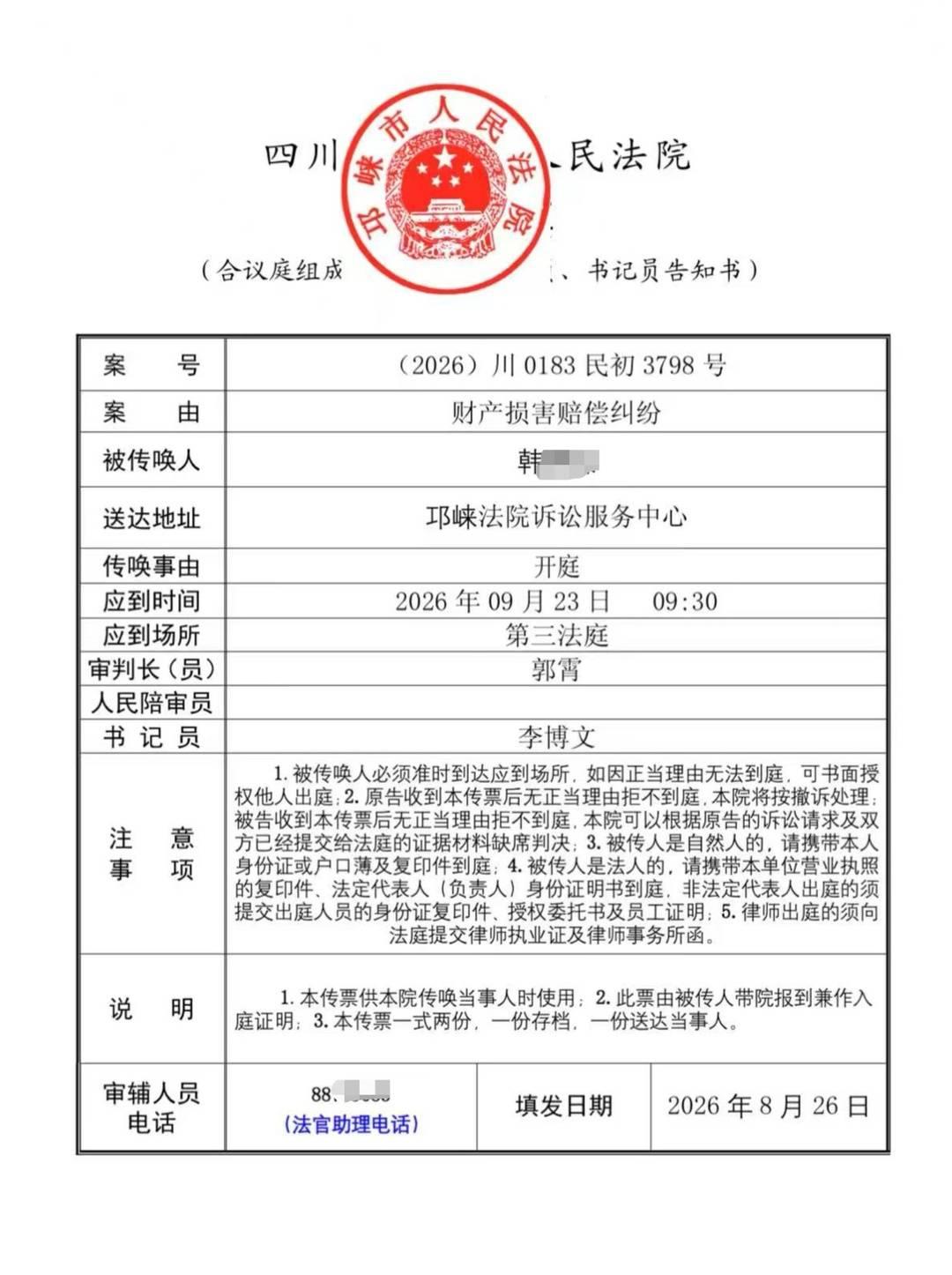 边牧寄养十余小时后死亡，多次协商未果，犬主起诉宠物店